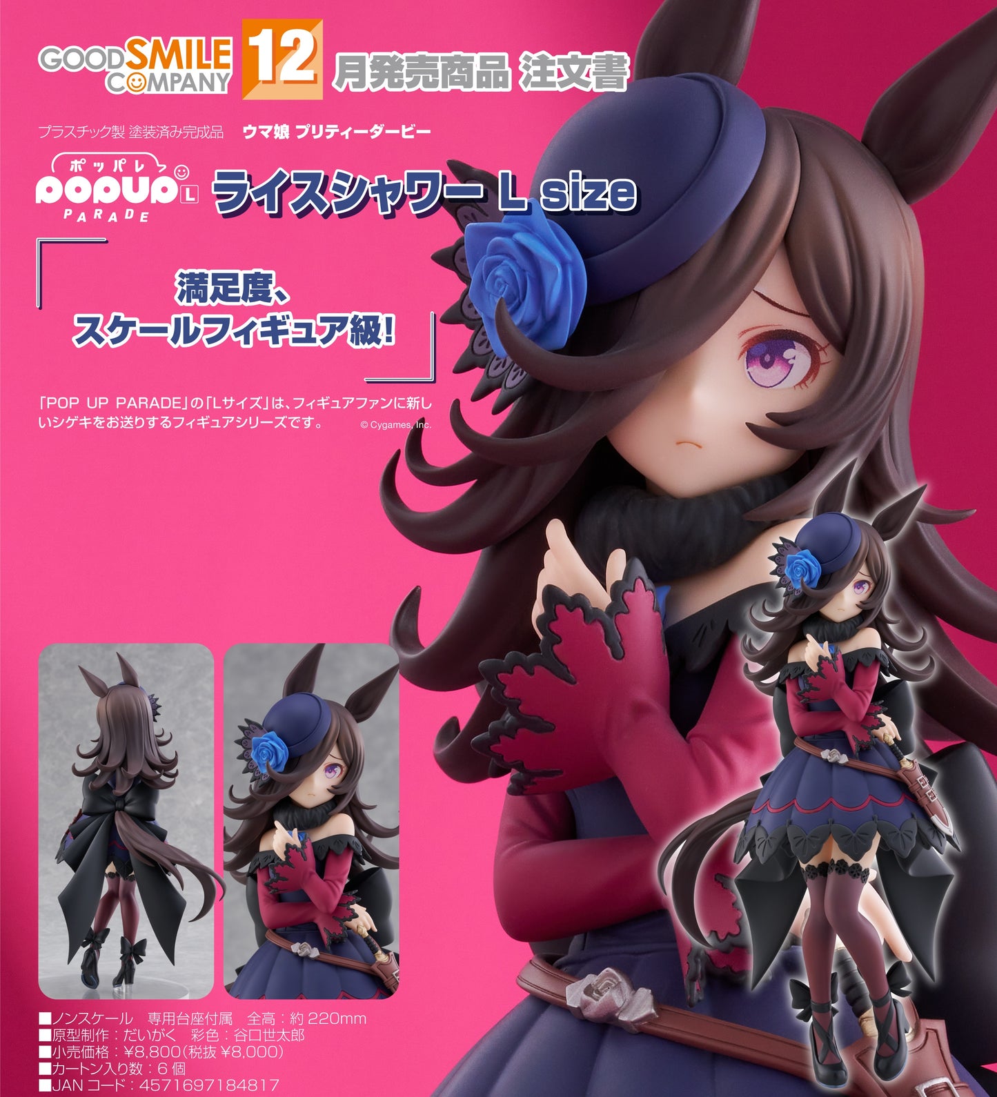 18-06-2025 Good Smile - POP UP PARADE 《賽馬娘 Pretty Derby》米浴 L size Y8000 PVC