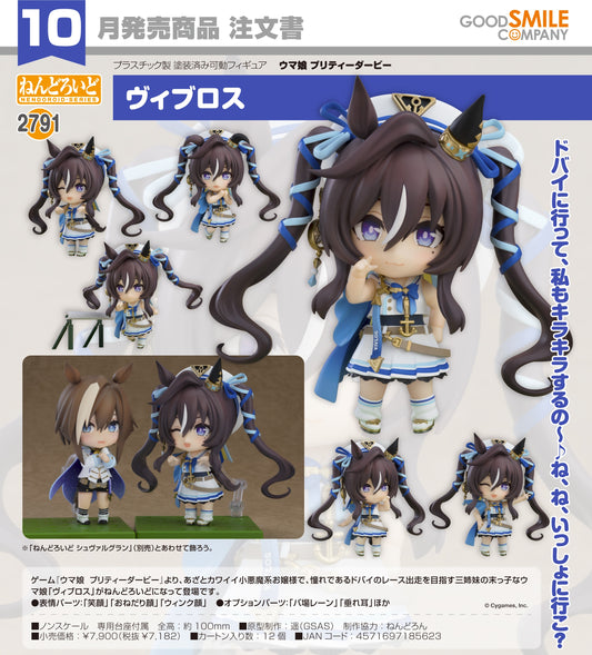02-07-2025 Good Smile - Nendoroid 黏土人 No.2791《賽馬娘 Pretty Derby》比布魯斯 Y7182
