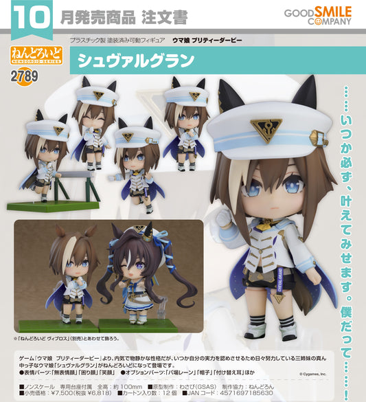 02-07-2025 Good Smile - Nendoroid 黏土人 No.2789《賽馬娘 Pretty Derby》高尚駿逸 Y6818