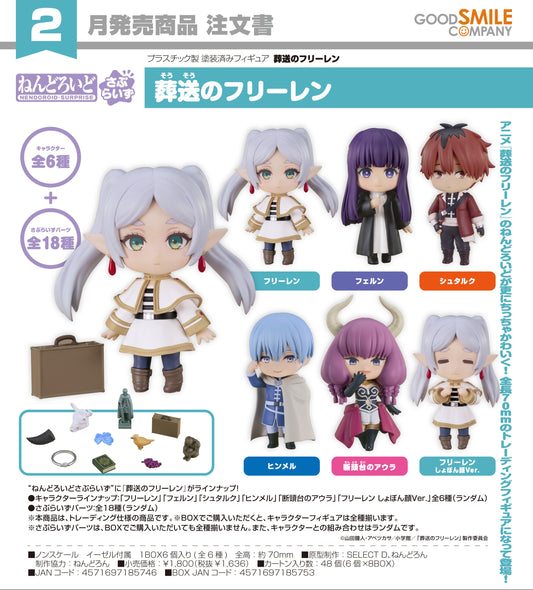 30-07-2025 Good Smile - Nendoroid Surprise 驚喜黏土人《葬送的芙莉蓮》Y1636 (Box Of 6)