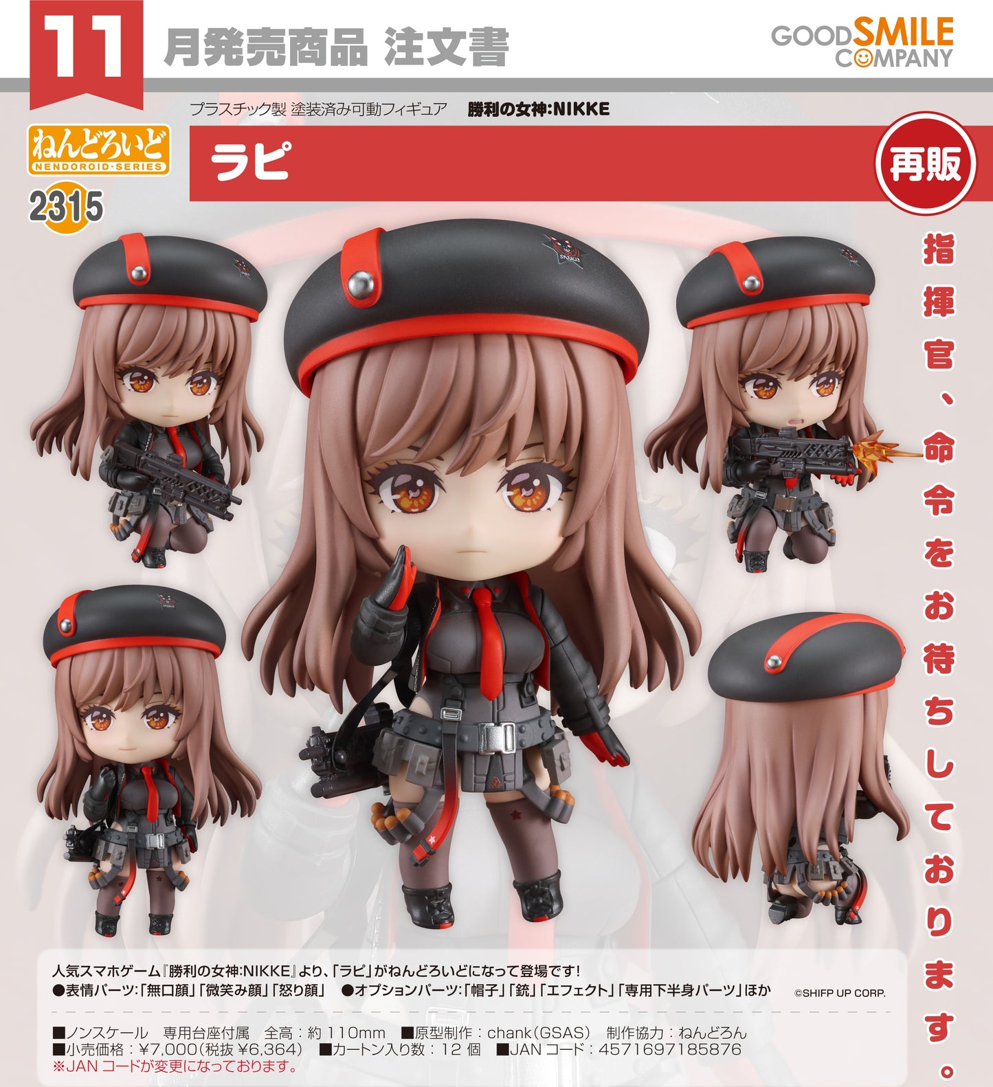 02-07-2025 Good Smile - Nendoroid 黏土人 No.2315《勝利女神：NIKKE妮姬》拉毗Rapi (再販) Y6364