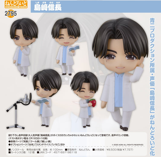 23-07-2025 Good Smile - Nendoroid 黏土人 No.2795 島崎信長 Y7727