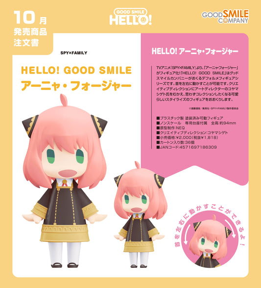 09-07-2025 Good Smile - HELLO! GOOD SMILE 《SPY×FAMILY 間諜家家酒》安妮亞·佛傑 Y1818