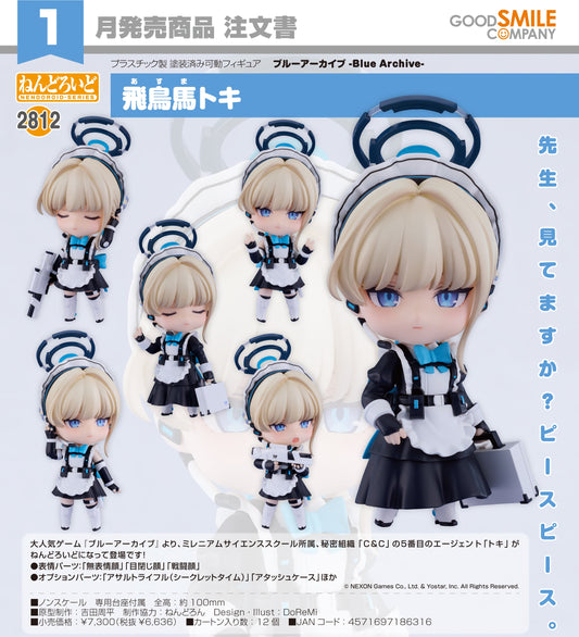 30-07-2025 Good Smile - Nendoroid 黏土人 No.2812《蔚藍檔案 Blue Archive》飛鳥馬季 Y6636