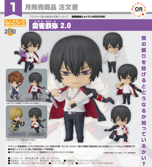 23-07-2025 ORANGE ROUGE - Nendoroid 黏土人 No.2790《家庭教師HITMAN REBORN!》雲雀恭彌 2.0 Y5909