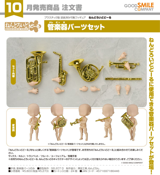 09-07-2025 Good Smile - Nendoroid Doll 黏土娃 管樂器 配件套裝 Y5273