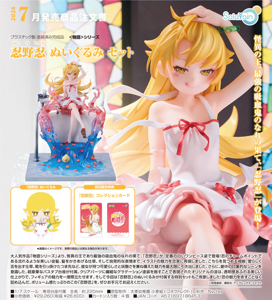 29-07-2025 Solarain - 1/7《偽物語》忍野忍 毛絨玩偶套裝 [附特典 : 收藏卡] Y26600 PVC