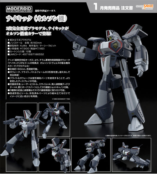 17-06-2026 Good Smile - MODEROID《超時空世紀》NIKICK（奧爾森機）Y7182 組裝模型