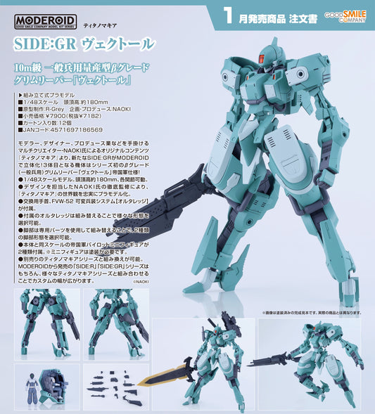 16-07-2025 Good Smile - 《Titanomachia》SIDE:GR Vector Y7182 組裝模型