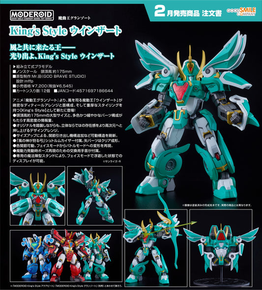 20-08-2025 Good Smile - MODEROID《魔動王》King's Style 無敵風王 Y6545 組裝模型