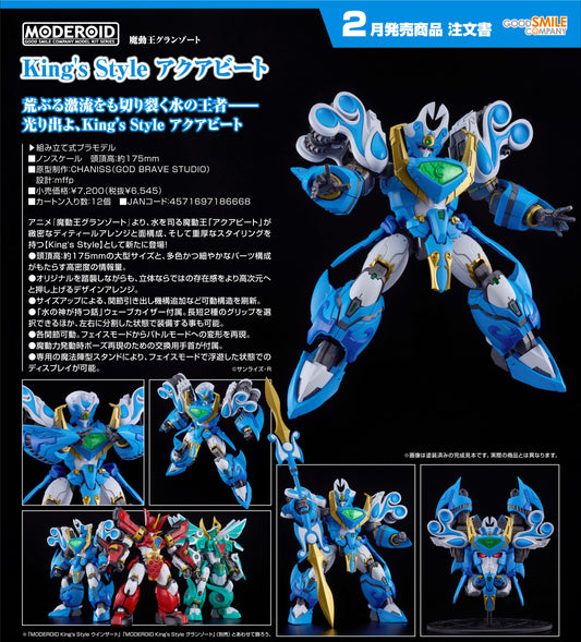 20-08-2025 Good Smile - MODEROID《魔動王》King's Style 無敵水王 Y6545 組裝模型