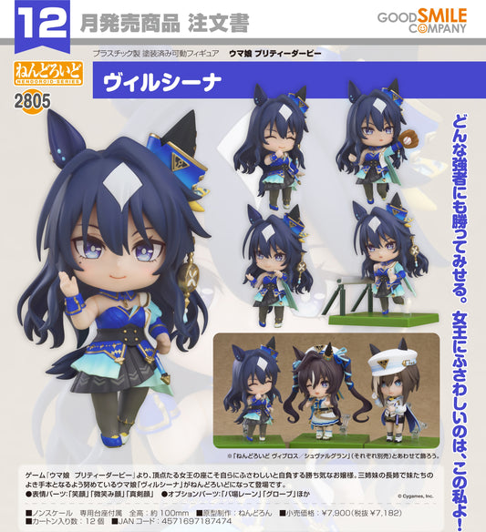 30-07-2025 Good Smile - Nendoroid 黏土人 No.2805《賽馬娘Pretty Derby》極峰 Verxina Y7182