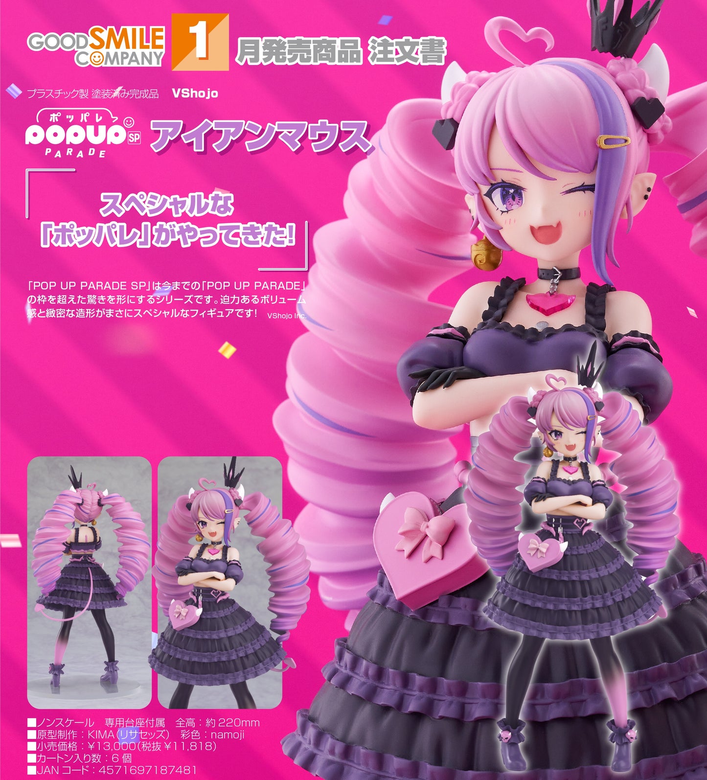 13-08-2025 Good Smile - POP UP PARADE SP《VShojo》VTUBER Ironmouse Y11818 PVC
