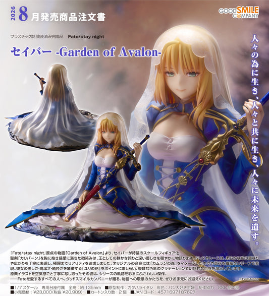 27-08-2025 Good Smile - 1/7《Fate/stay night》Saber -遺世獨立的理想鄉（Avalon）- Y20909 PVC