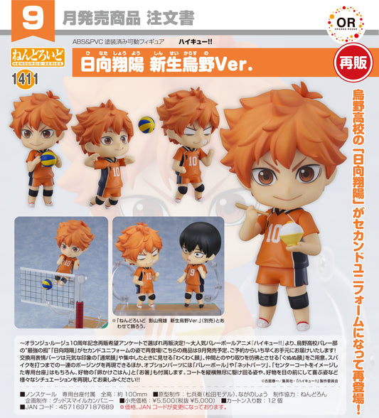 09-07-2025 ORANGE ROUGE - Nendoroid 黏土人 No.1411《排球少年!!》日向翔陽 : 新生烏野Ver. (再販) Y5000