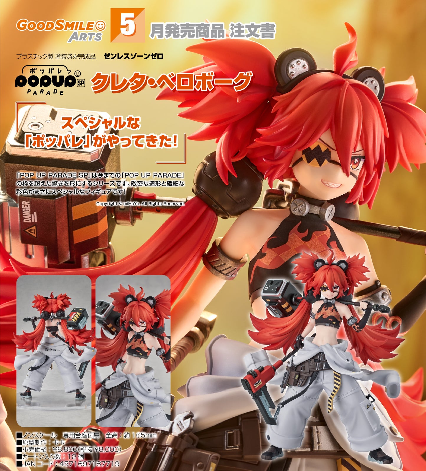 27-08-2025 Good Smile Arts - POP UP PARADE SP《絕區零》珂蕾妲·貝洛伯 Y8000 PVC
