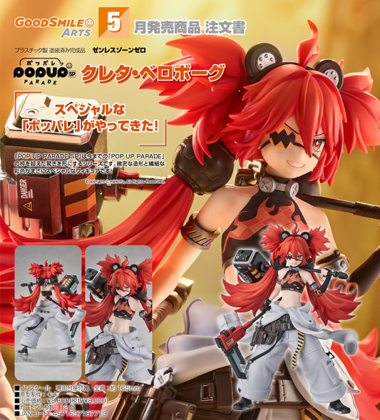 27-08-2025 Good Smile Arts - POP UP PARADE SP《絕區零》珂蕾妲·貝洛伯 Y8000 PVC