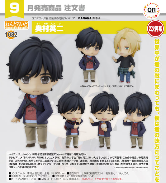09-07-2025 ORANGE ROUGE - Nendoroid 黏土人 No.1082《BANANA FISH》奧村英二 (再販) Y5364