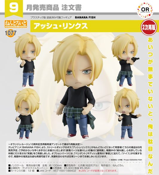 09-07-2025 ORANGE ROUGE - Nendoroid 黏土人 No.1077《BANANA FISH》亞修・林克斯 (再販) Y5364