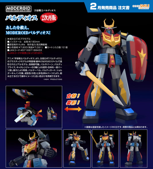 20-08-2025 Good Smile - MODEROID《宇宙戰士》巴爾迪歐斯 (再販) Y7091 組裝模型