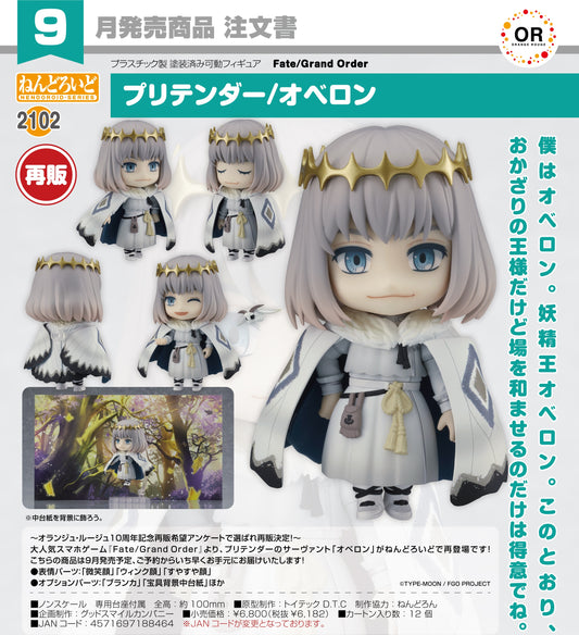 09-07-2025 ORANGE ROUGE - Nendoroid 黏土人 No.2102《FGO》Pretender/奧伯隆‧沃帝根 (再販) Y6182