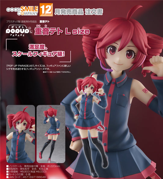16-07-2025 Good Smile - POP UP PARADE 《VOCALOID》重音Teto L size Y8000 PVC