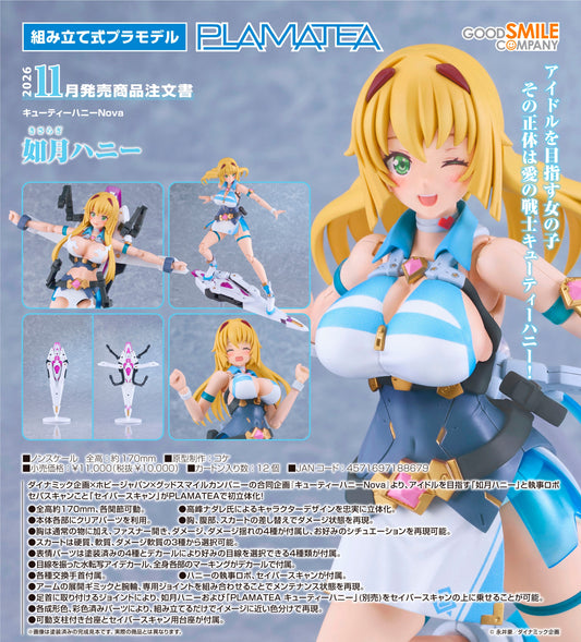 10-06-2026 Good Smile - PLAMATEA《甜心戰士Nova》如月甜心 Y10000 組裝模型