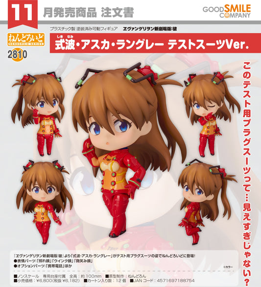 13-08-2025 Good Smile - Nendoroid 黏土人 No.2810《福音戰士新劇場版：破》式波·明日香·蘭格雷 測試服Ver. Y6182
