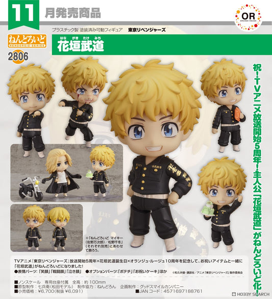 30-07-2025 ORANGE ROUGE - Nendoroid 黏土人 No.2806《東京卍復仇者》花垣武道 Y6091