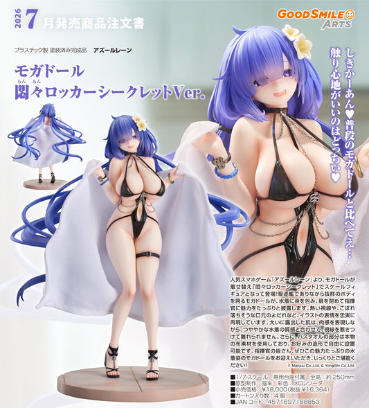13-08-2025 Good Smile Arts - 1/7《碧藍航線》莫加多爾 靜謐一隅的燥熱Ver. Y16364 PVC