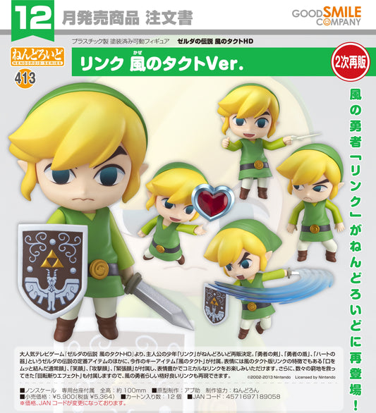 03-09-2025 Good Smile - Nendoroid 黏土人 No.413《薩爾達傳說：風之律動 HD》林克 風之律動 Ver. (再販)Y5364