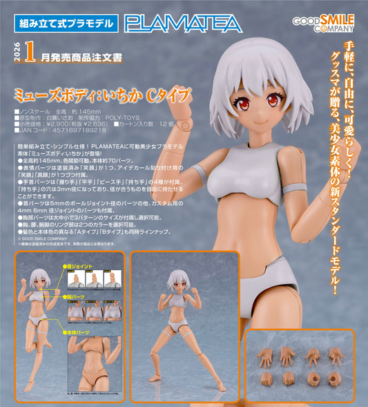 13-08-2025 Good Smile - PLAMATEA 可動美少女組裝模型素體 : Ichika C類型 Y2636 組裝模型