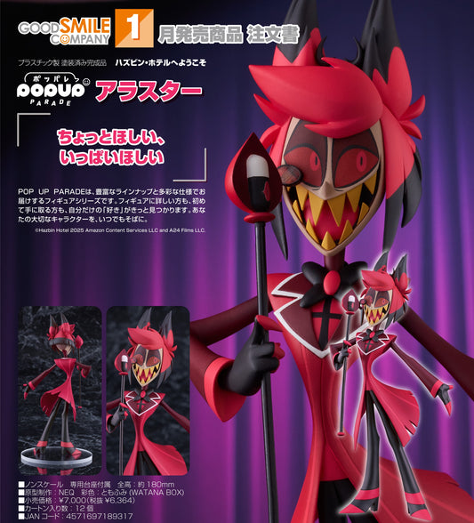 13-08-2025 Good Smile - POP UP PARADE《地獄旅館》阿拉斯托 Alastor Y6364 PVC
