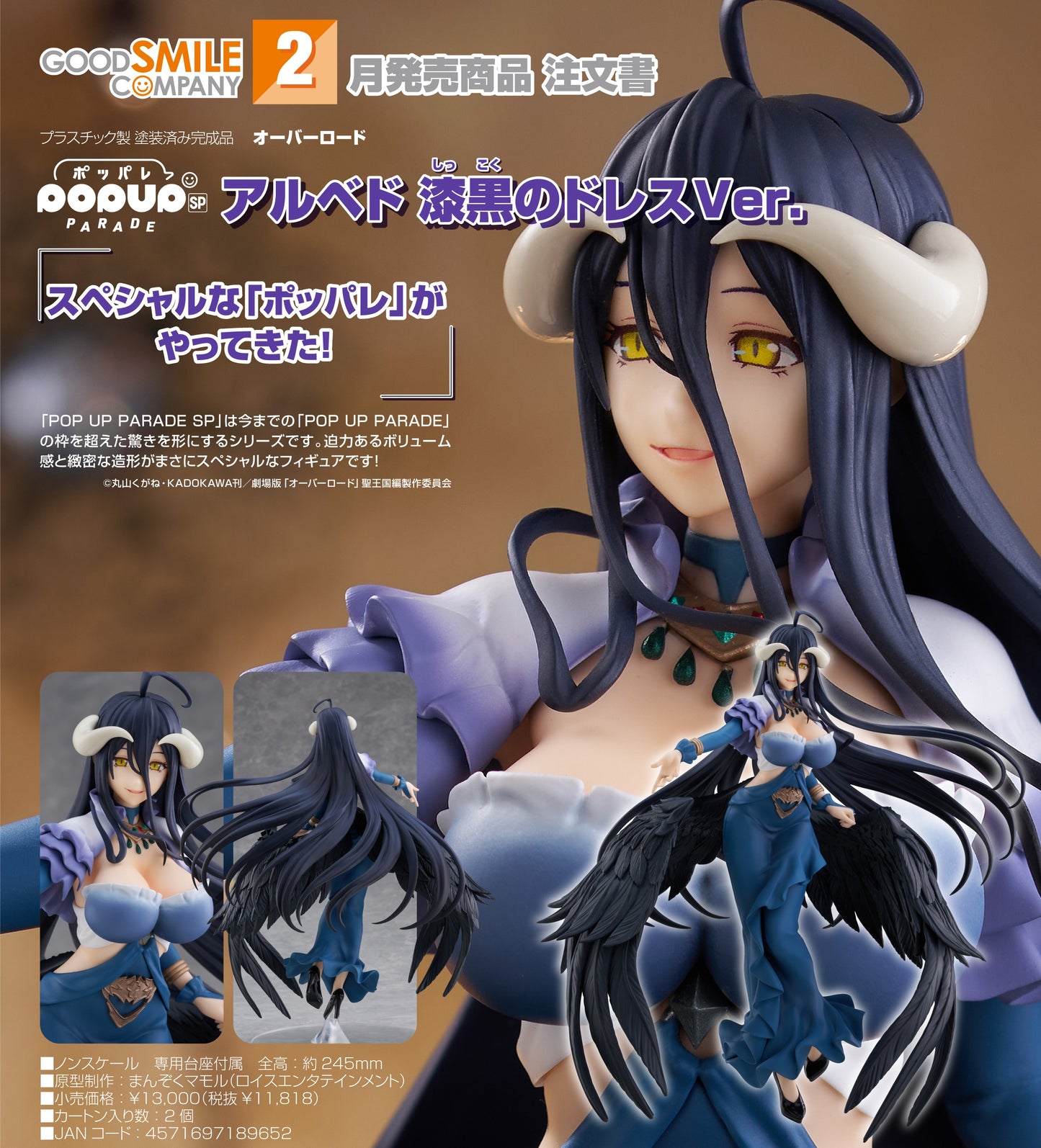 20-08-2025 Good Smile - POP UP PARADE SP《OVERLORD》雅兒貝德 漆黑禮服Ver. Y11818 PVC