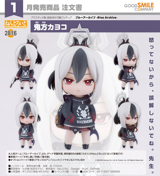 20-08-2025 Good Smile - Nendoroid 黏土人 No.2816《蔚藍檔案 Blue Archive》鬼方佳世子 Y6545
