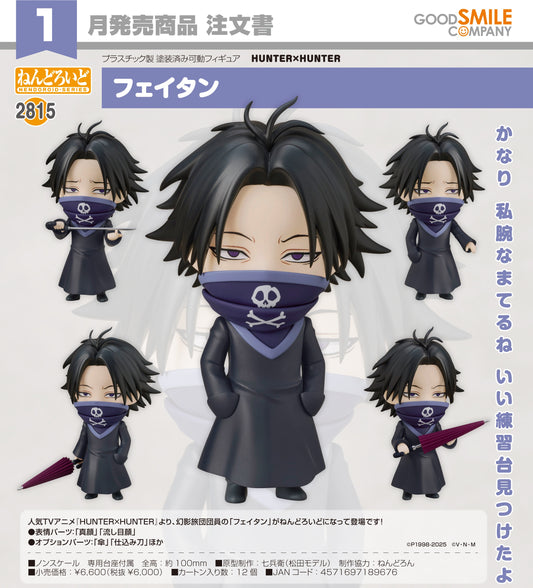 20-08-2025 Good Smile - Nendoroid 黏土人 No.2815《HUNTER x HUNTER》飛丹·博通 Y6000