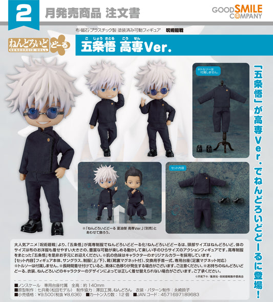 27-08-2025 Good Smile - Nendoroid Doll 黏土娃 《咒術迴戰 懷玉・玉折篇》五條悟 高專Ver. 8636