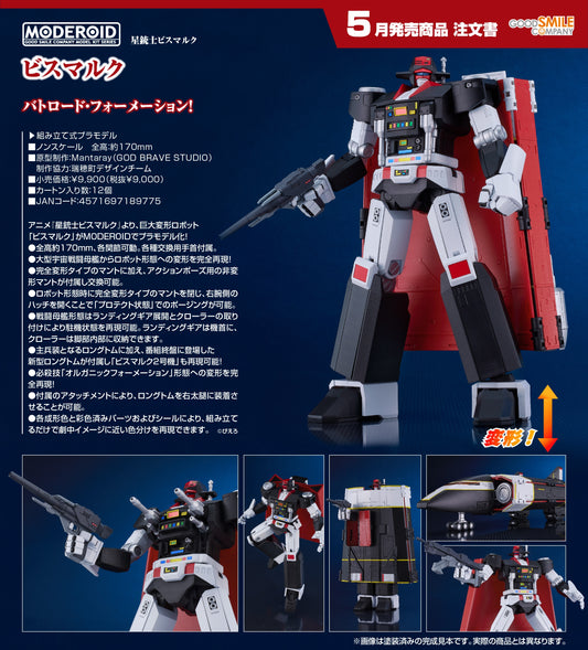 08-08-2025 Good Smile - MODEROID《宇宙奇兵》Bismark掃蕩號 Y9000 組裝模型