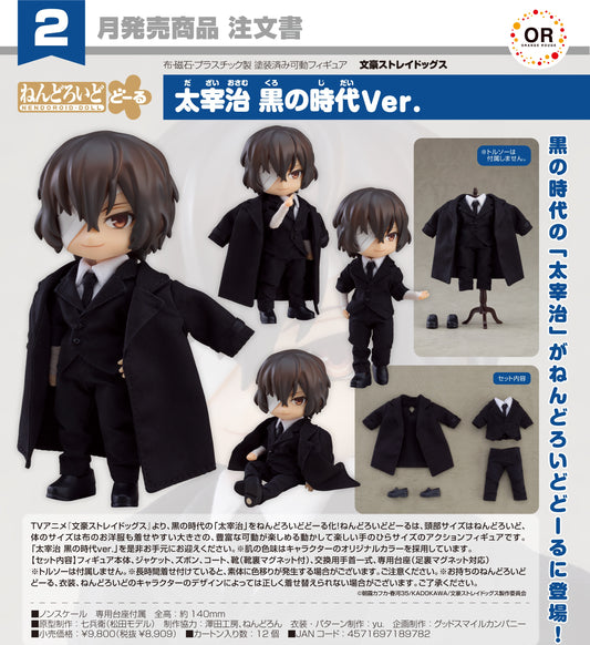10-09-2025 ORANGE ROUGE - Nendoroid Doll 黏土娃《文豪Stray Dogs》太宰治 黑幫時代 Ver. Y8909