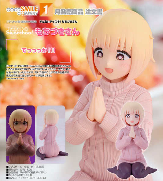 13-08-2025 Good Smile - POP UP PARADE 坐吧！《最愛暴食的望月小姐》望月小姐 Y4364 PVC