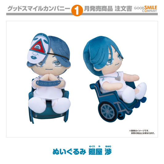 20-08-2025 Good Smile - Plushie《都市傳說解體中心》迴屋涉 Y5000 毛絨公仔