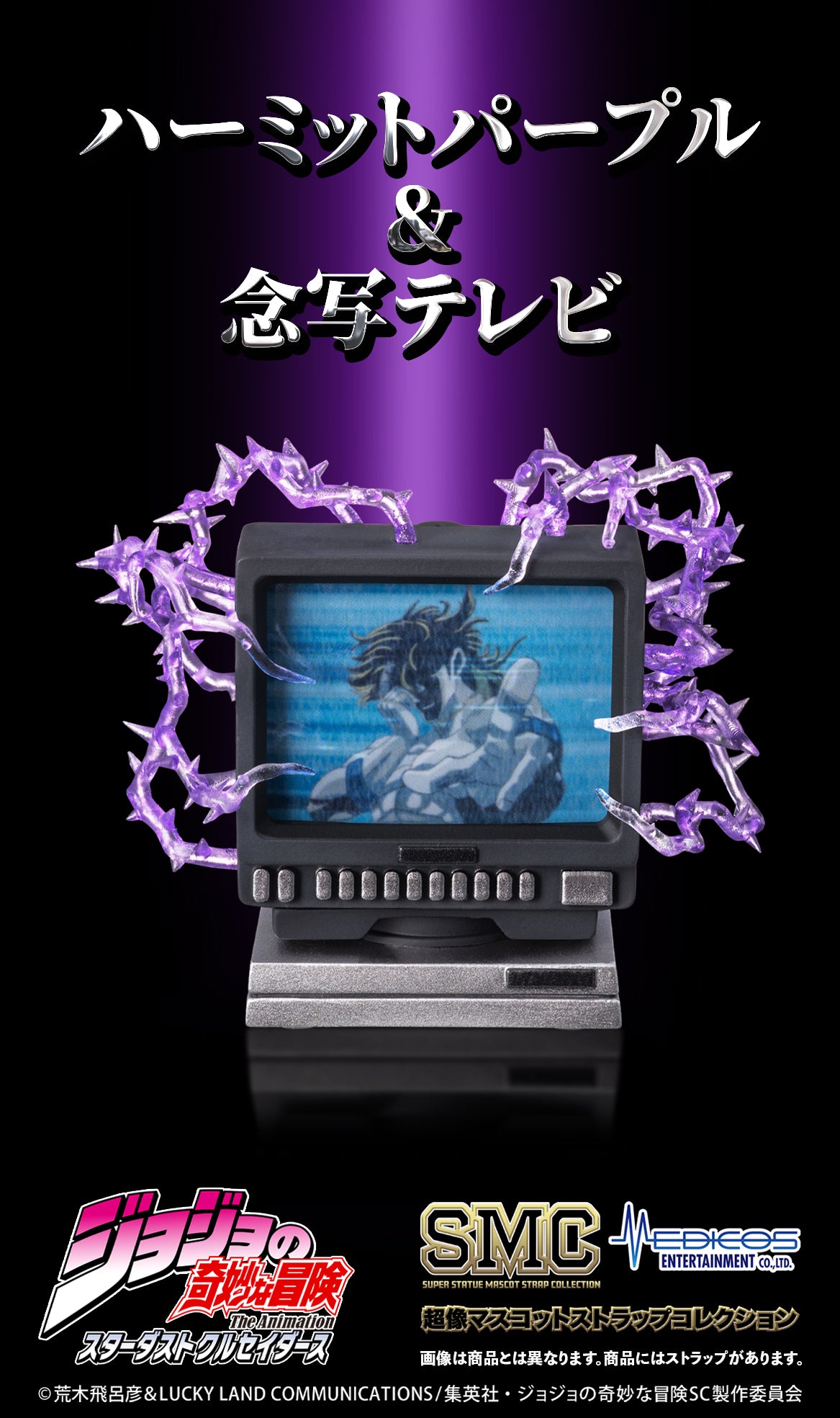 11-02-2026 Medicos - 動畫《JOJO的奇妙冒險：星塵鬥士》超級手辦掛飾 收藏版 Y1100 (Box Of 6)