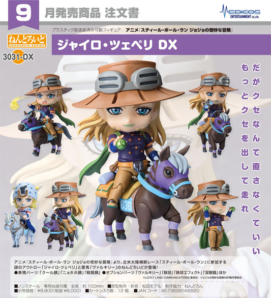03-06-2026 Good Smile - Nendoroid 黏土人 No.3031-DX《飆馬野郎 JOJO的奇妙冒險》傑洛·齊貝林 DX Y8000