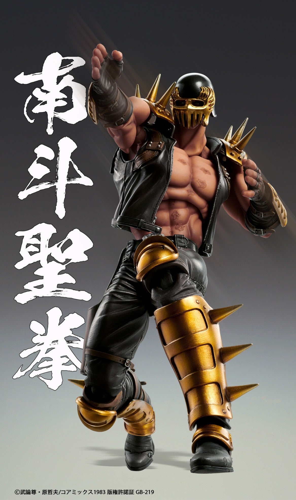 03-06-2026 MEDICOS - 超像可動《北斗之拳》傑基 JAGI (再販) Y9500