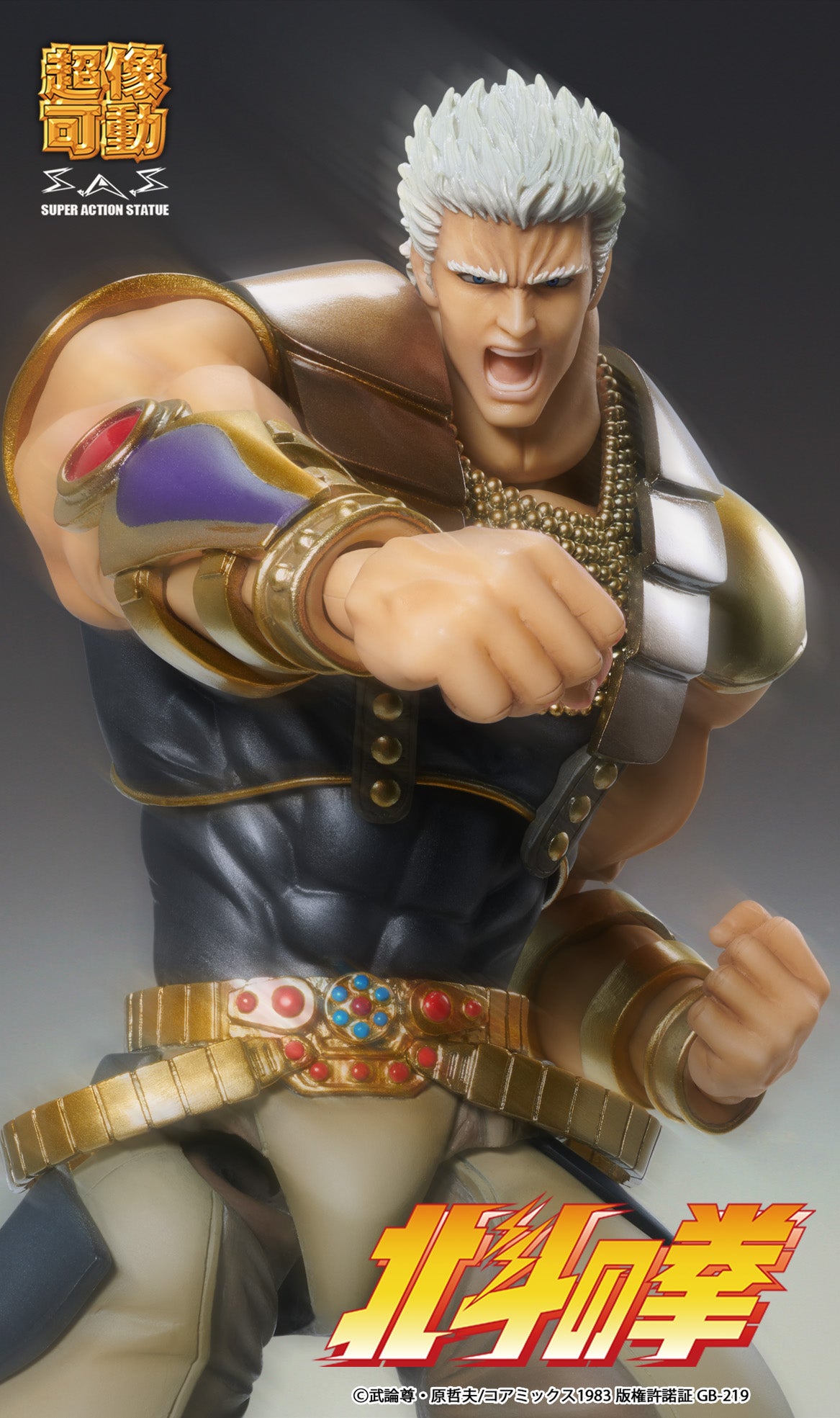 24-06-2026 MEDICOS - 超像可動《北斗神拳》雷奧/拉奧 RAOH (再販) Y9800