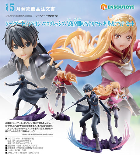 04-07-2024 ENSOUTOYS - 1/7 Sword Art Online the Movie Kirito & Asuna ( 2人Set ) Y39000 (4580416927345)