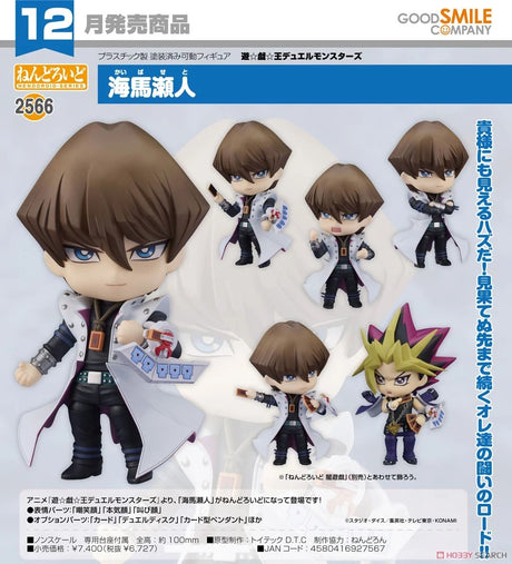 11-09-2024 GoodSmile - Nendoroid《遊☆戯☆王》海馬瀬人 Y6727 (4580416927567)