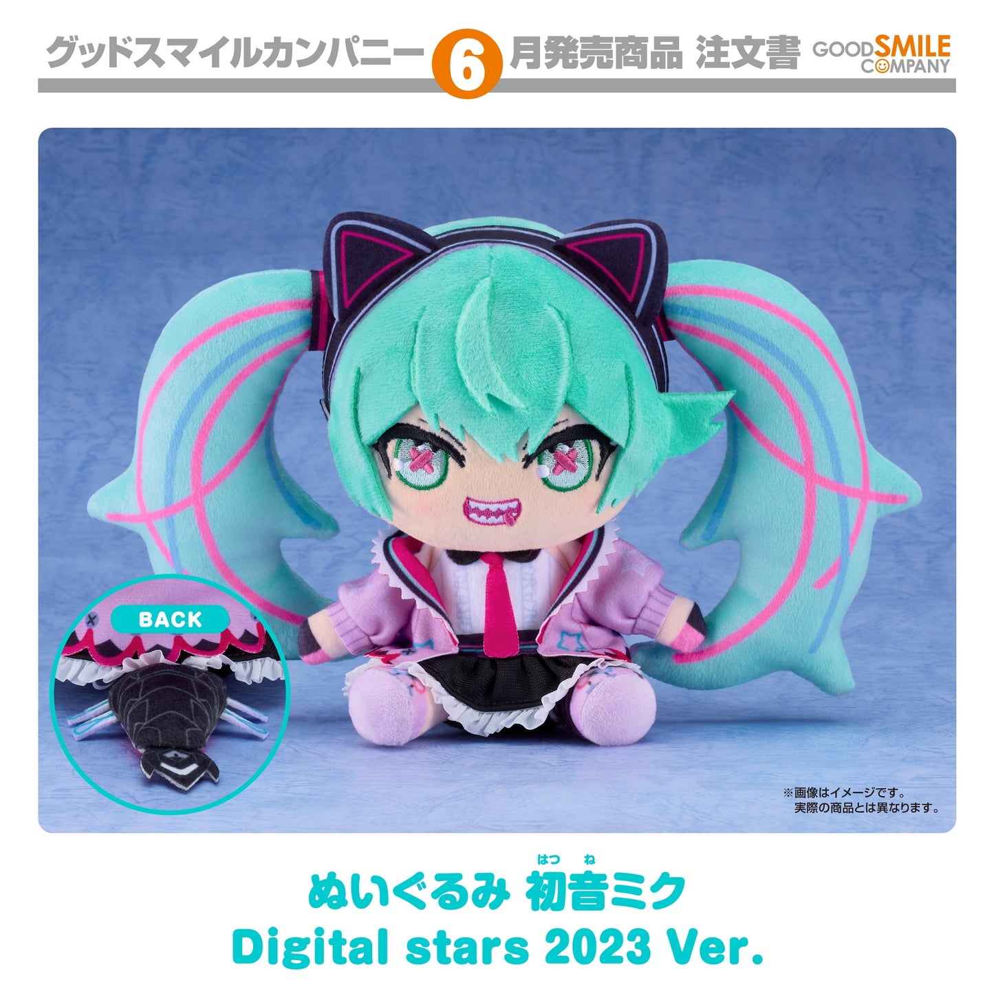 22-01-2025 Good Smile - Plushie初音未來 : Digital Stars 2023 Ver. Y5000 毛絨公仔