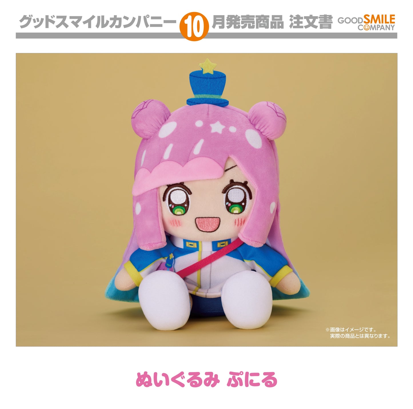 14-05-2025 Good Smile - Plushie《噗妮露是可愛史萊姆》噗妮露 Puniru Y4000 毛絨公仔