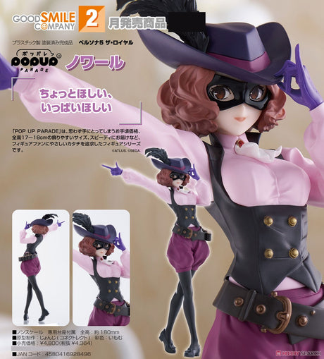 11-09-2024 GoodSmile - POP UP PARADE《PERSONA 5》Noir Y4364 (4580416928496)